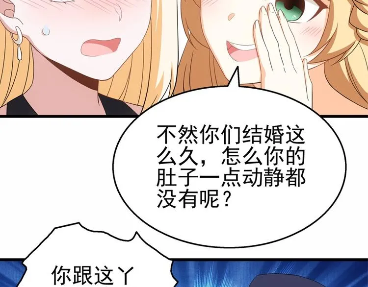 第28话 掀起波澜 第25页