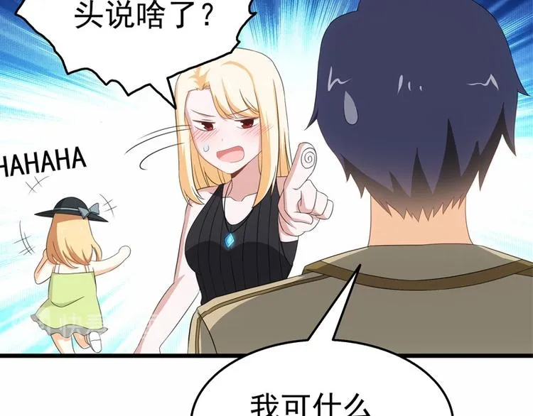 第28话 掀起波澜 第26页