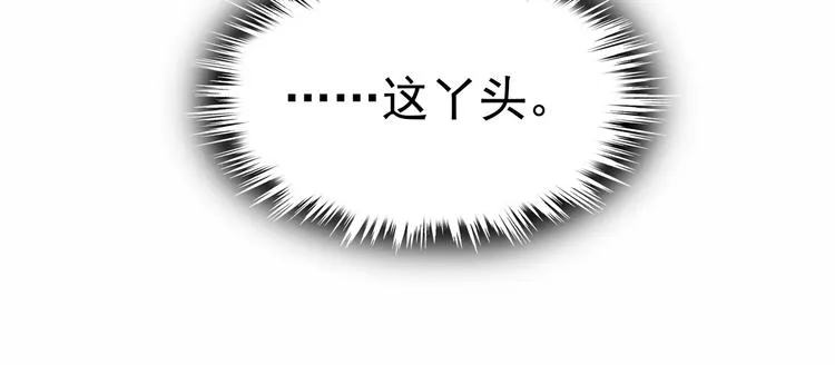 第28话 掀起波澜 第30页
