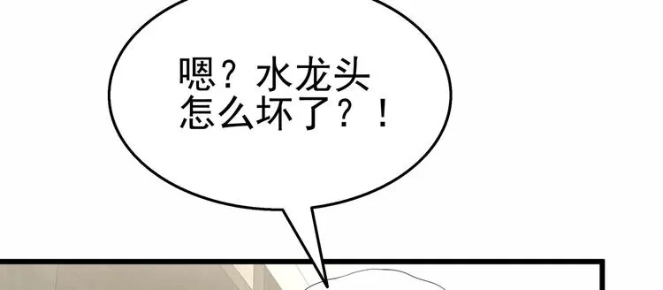 第28话 掀起波澜 第34页