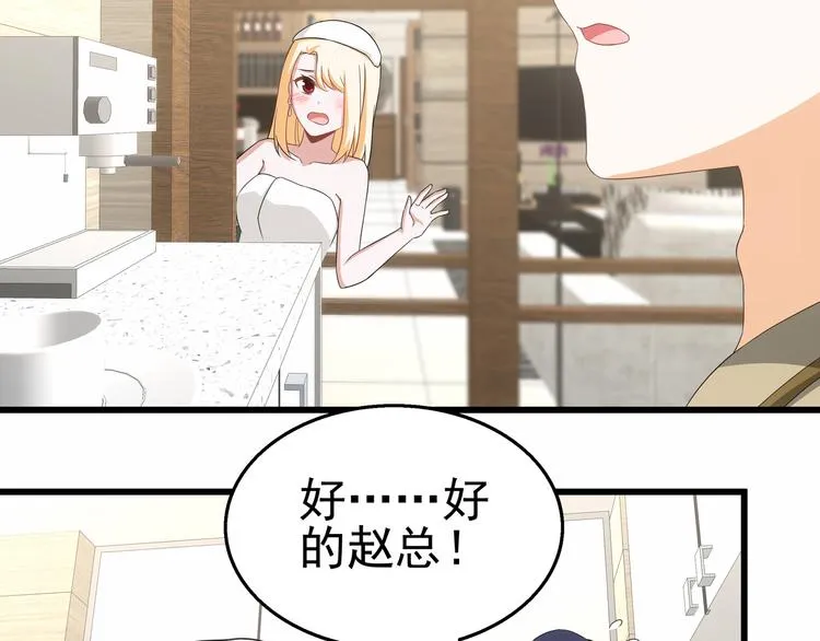 第28话 掀起波澜 第37页