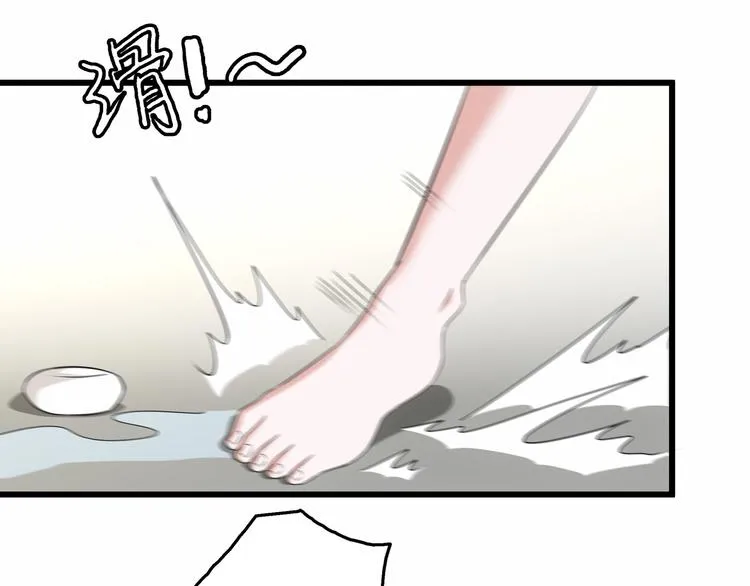 第28话 掀起波澜 第43页