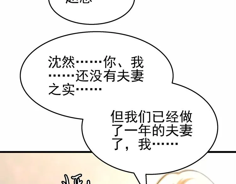 第28话 掀起波澜 第51页
