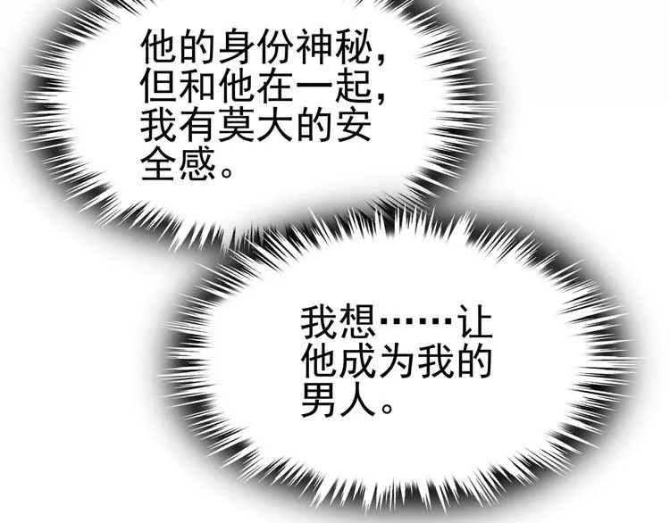 第28话 掀起波澜 第55页