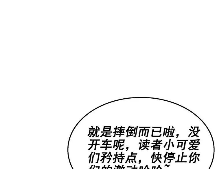 第28话 掀起波澜 第63页