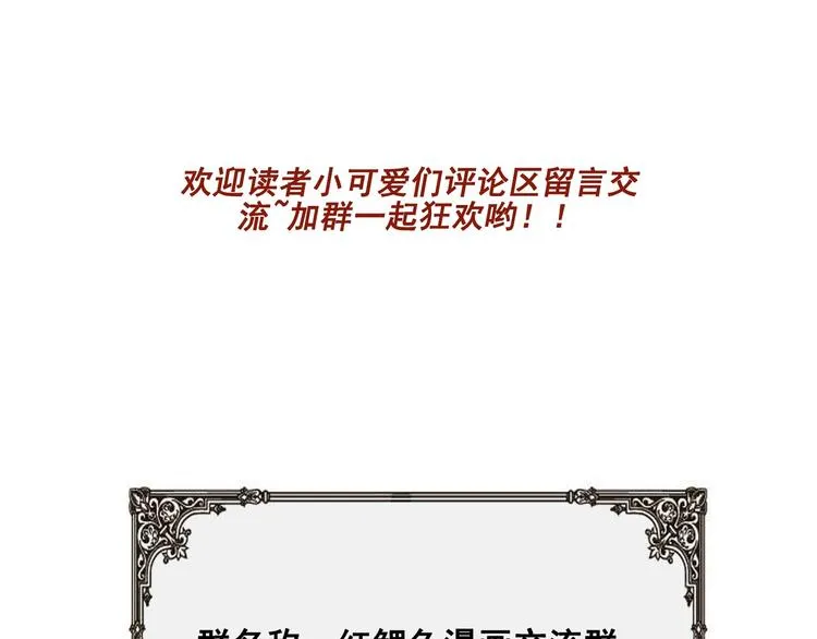 第28话 掀起波澜 第67页