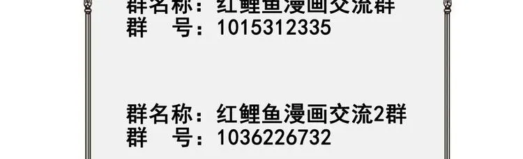 第28话 掀起波澜 第68页