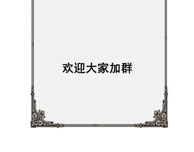 第28话 掀起波澜 第69页