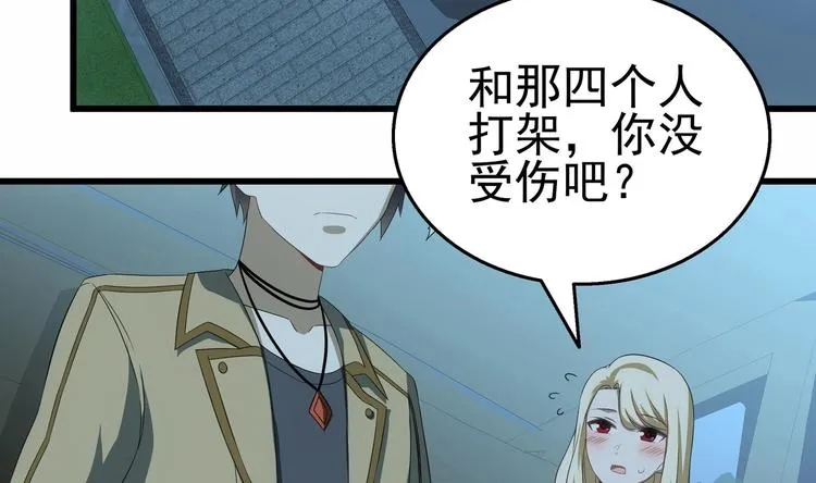 第27话 沈然的小姨子 第7页