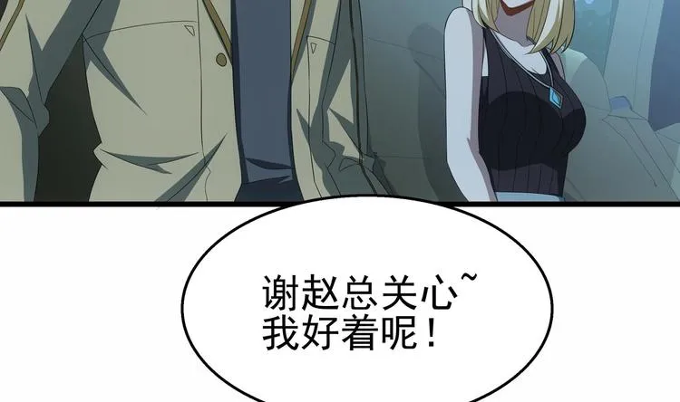 第27话 沈然的小姨子 第8页