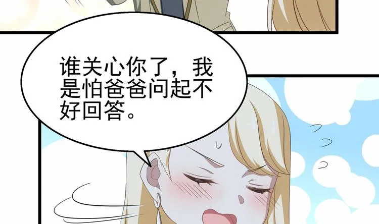 第27话 沈然的小姨子 第10页