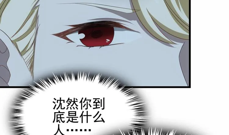 第27话 沈然的小姨子 第17页