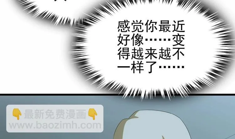 第27话 沈然的小姨子 第18页
