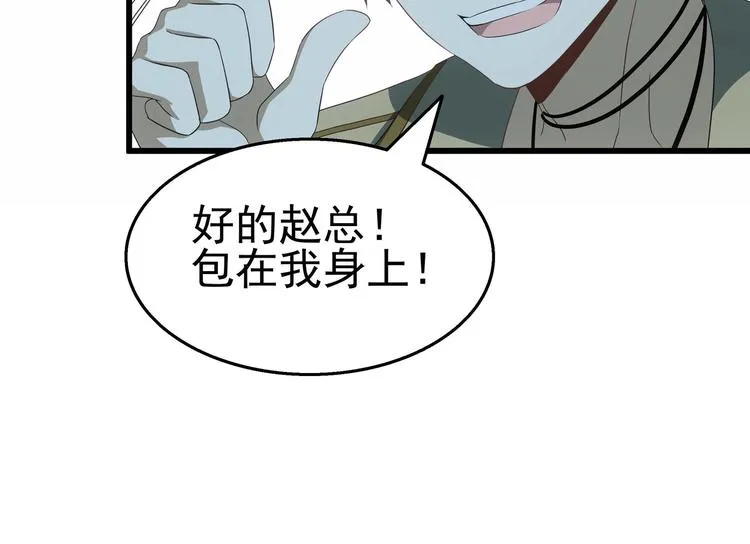 第27话 沈然的小姨子 第21页