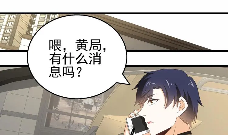第27话 沈然的小姨子 第23页