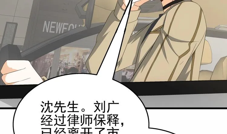第27话 沈然的小姨子 第24页