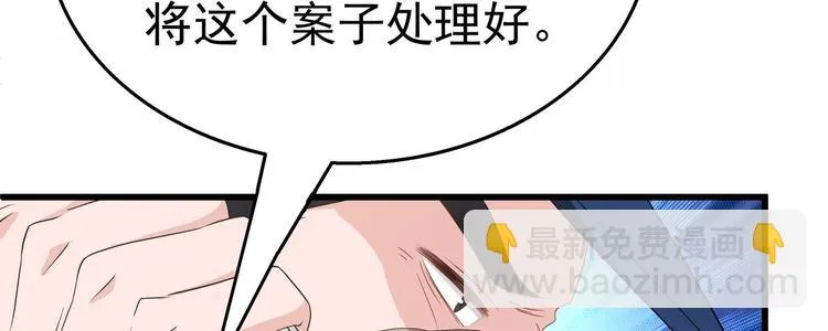 第27话 沈然的小姨子 第26页