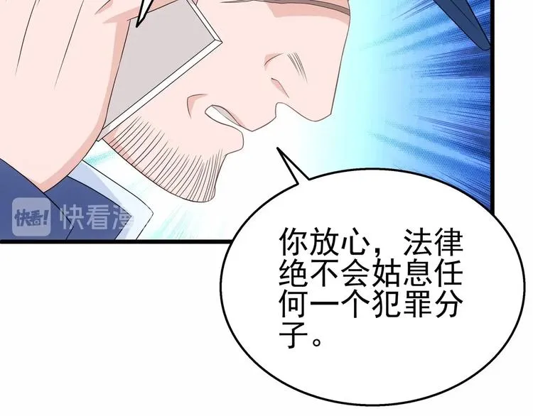 第27话 沈然的小姨子 第27页