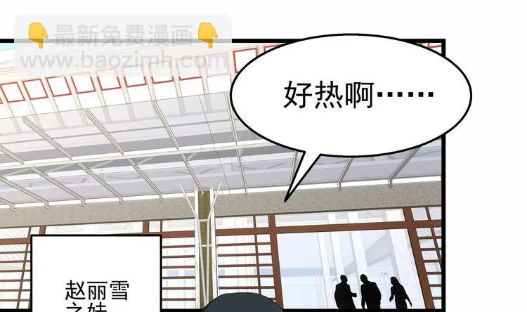 第27话 沈然的小姨子 第31页