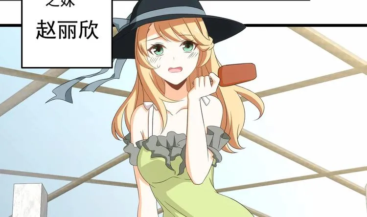 第27话 沈然的小姨子 第32页