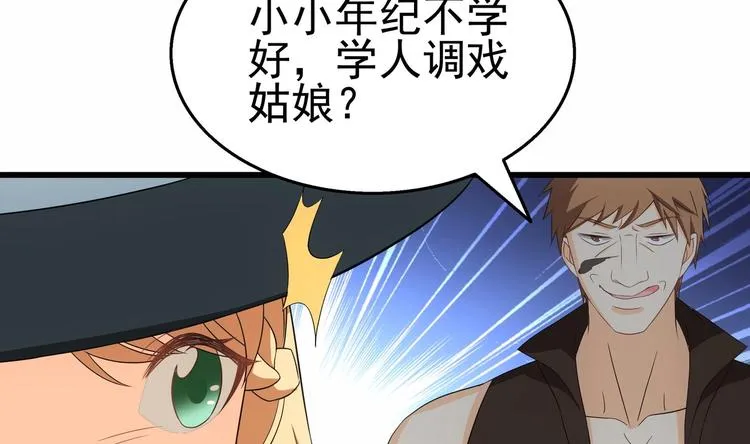第27话 沈然的小姨子 第37页