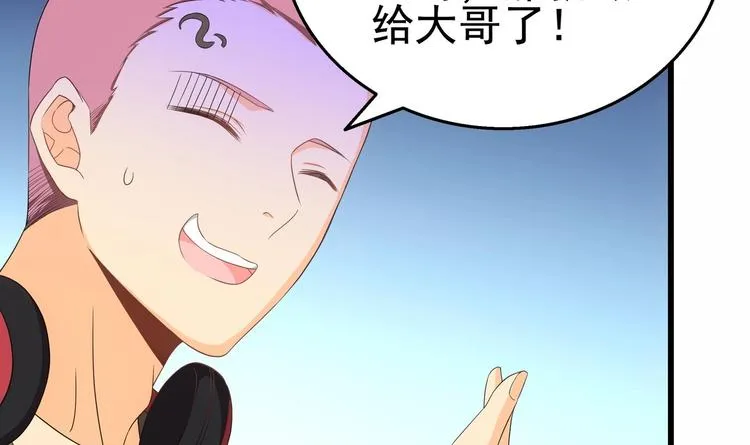 第27话 沈然的小姨子 第39页