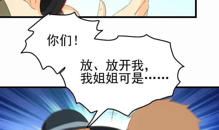 第27话 沈然的小姨子 第40页