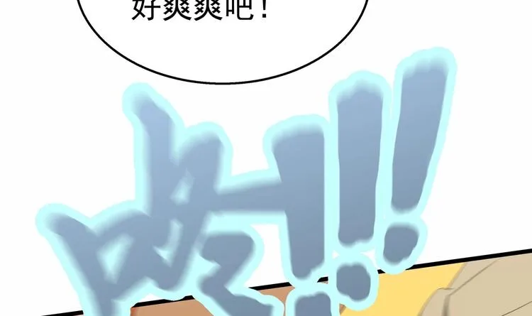 第27话 沈然的小姨子 第42页