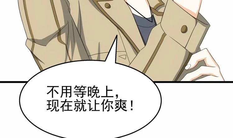 第27话 沈然的小姨子 第45页