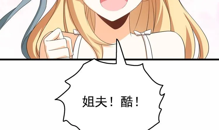 第27话 沈然的小姨子 第47页