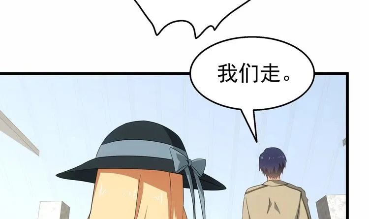 第27话 沈然的小姨子 第48页
