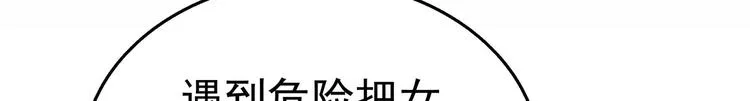 第27话 沈然的小姨子 第52页