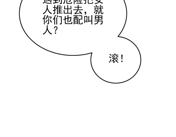 第27话 沈然的小姨子 第53页