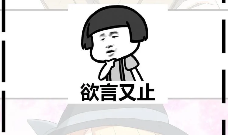第27话 沈然的小姨子 第57页