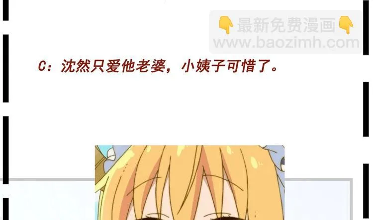 第27话 沈然的小姨子 第59页