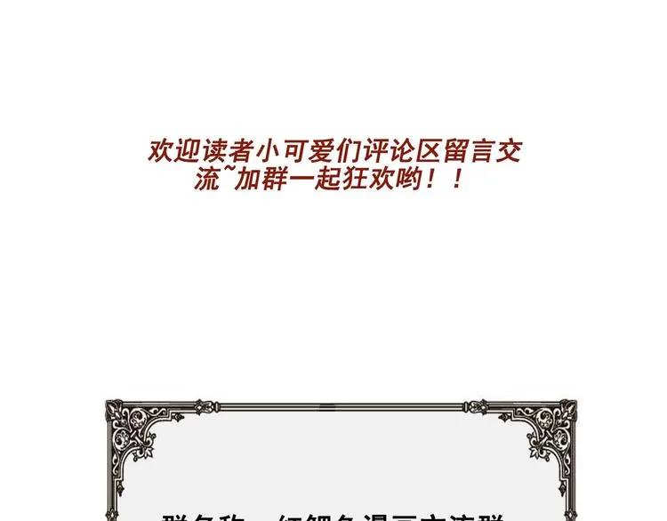 第27话 沈然的小姨子 第66页