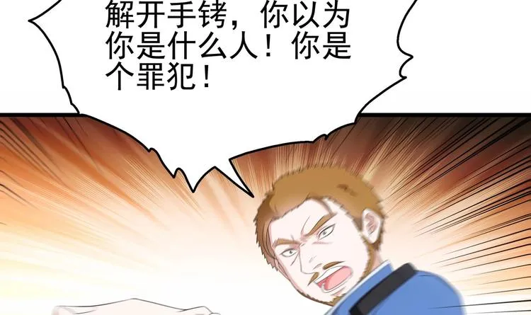第26话 走？你们被逮捕了！ 第6页
