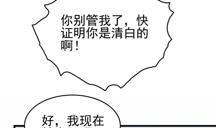 第26话 走？你们被逮捕了！ 第13页