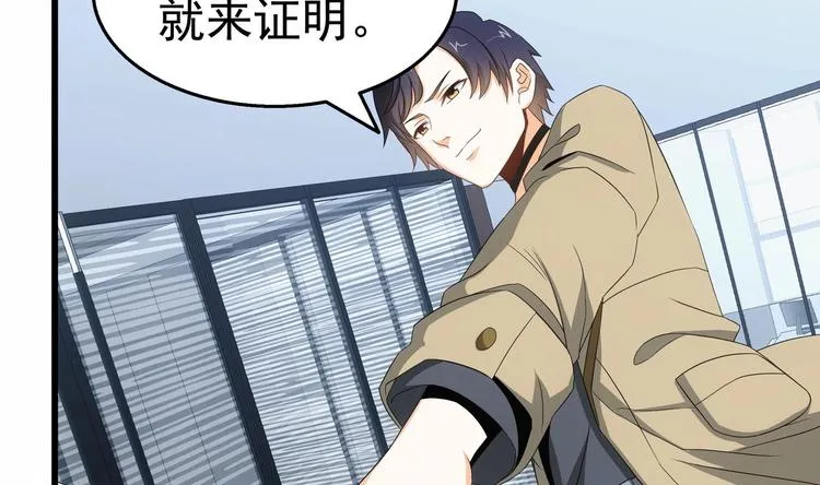 第26话 走？你们被逮捕了！ 第14页
