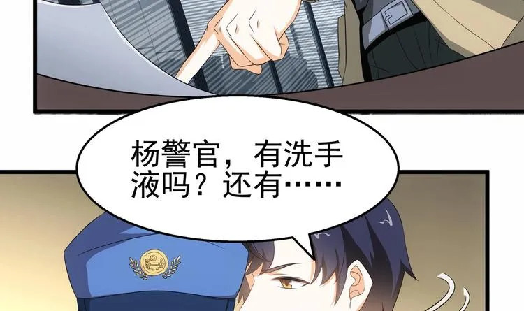 第26话 走？你们被逮捕了！ 第15页