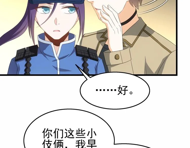 第26话 走？你们被逮捕了！ 第16页
