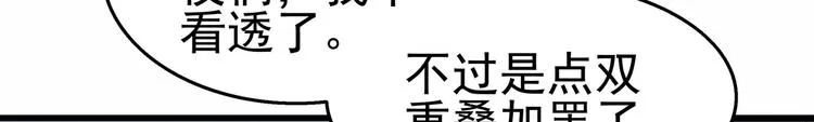 第26话 走？你们被逮捕了！ 第17页