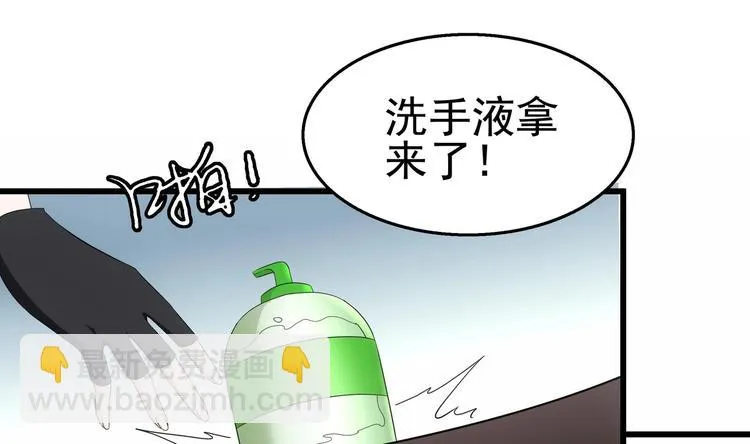 第26话 走？你们被逮捕了！ 第22页