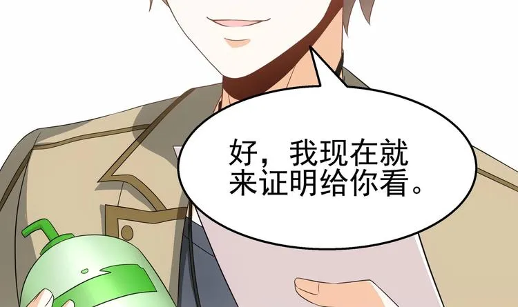 第26话 走？你们被逮捕了！ 第24页