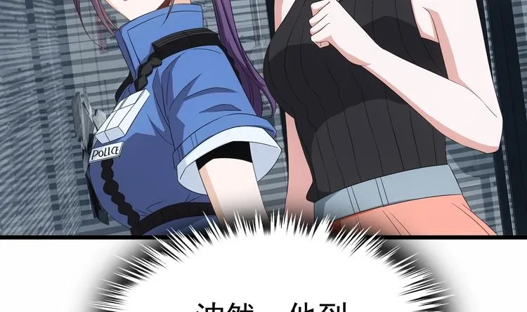 第26话 走？你们被逮捕了！ 第26页