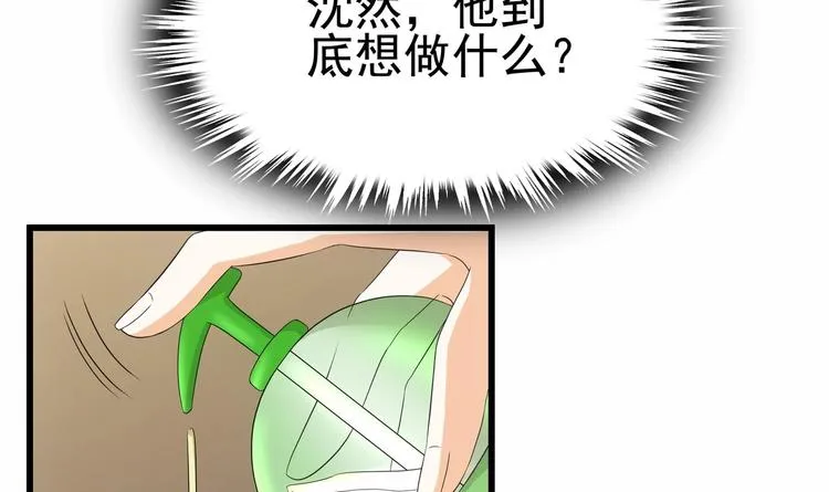 第26话 走？你们被逮捕了！ 第27页