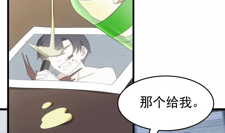 第26话 走？你们被逮捕了！ 第28页
