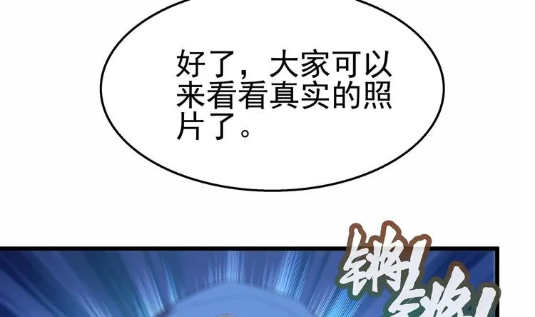 第26话 走？你们被逮捕了！ 第32页