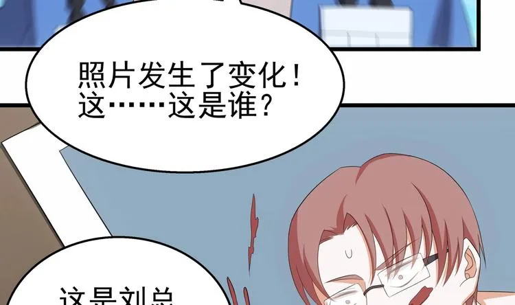 第26话 走？你们被逮捕了！ 第34页