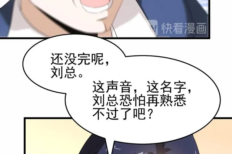 第26话 走？你们被逮捕了！ 第37页